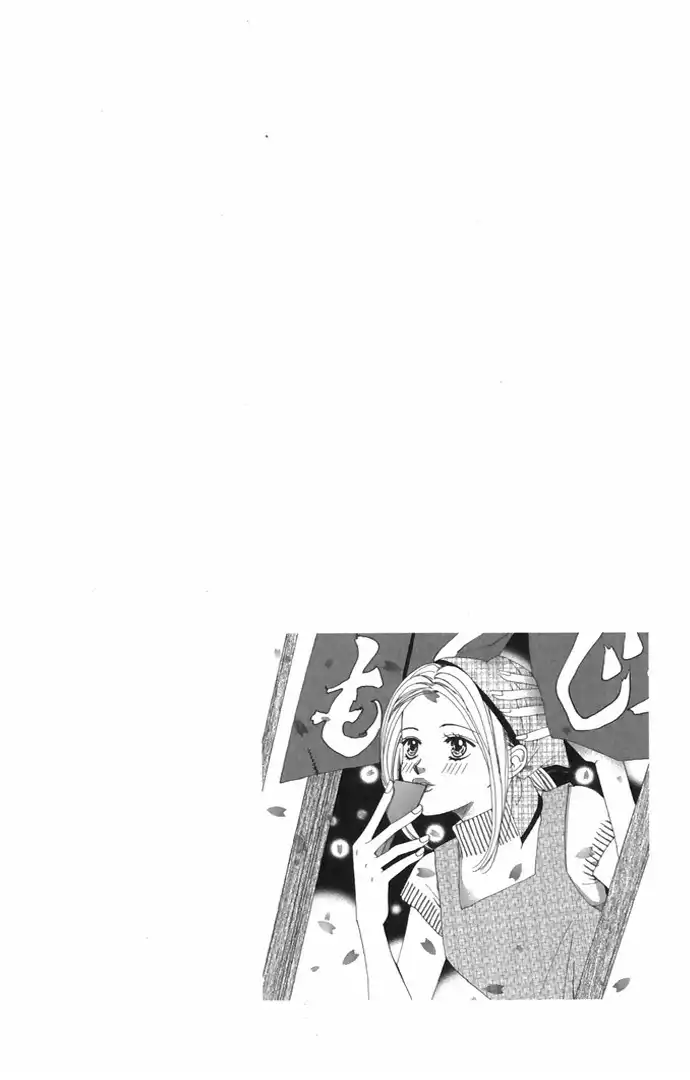 Hard na Choukyoushi Chapter 4 2